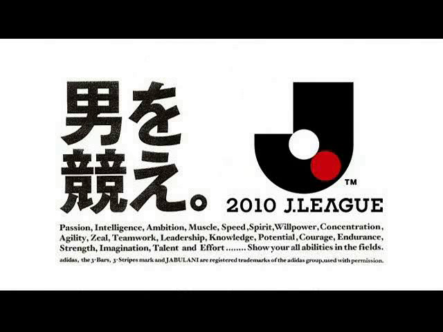 jリーグcm 男を競え編 魚町動画アーカイブサイト 魚町銀天街に設置の魚町ビジョンでのコンテンツをアーカイブ jリーグcm 男を競え編 魚町動画アーカイブサイト 魚町銀天街に設置の魚町ビジョンでのコンテンツをアーカイブ